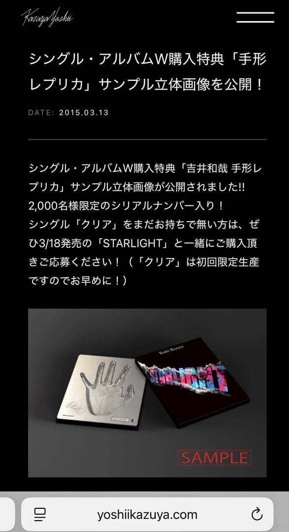 吉井和哉 レプリカ 手形 レア 当選品 貴重 プリントサイン入り - メルカリ