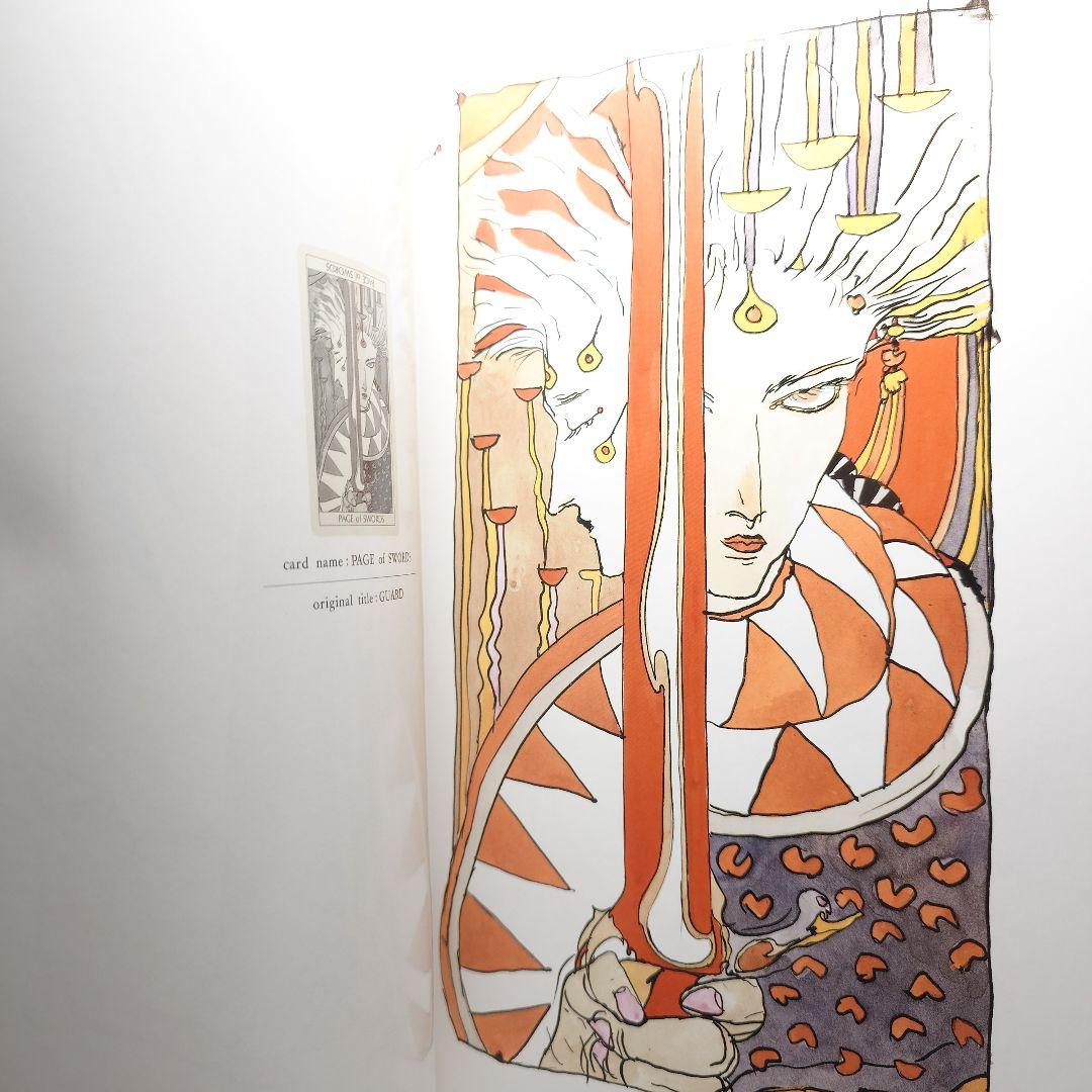 初版/帯付】『天野喜孝タロットカード画集』(光風社出版株式会社