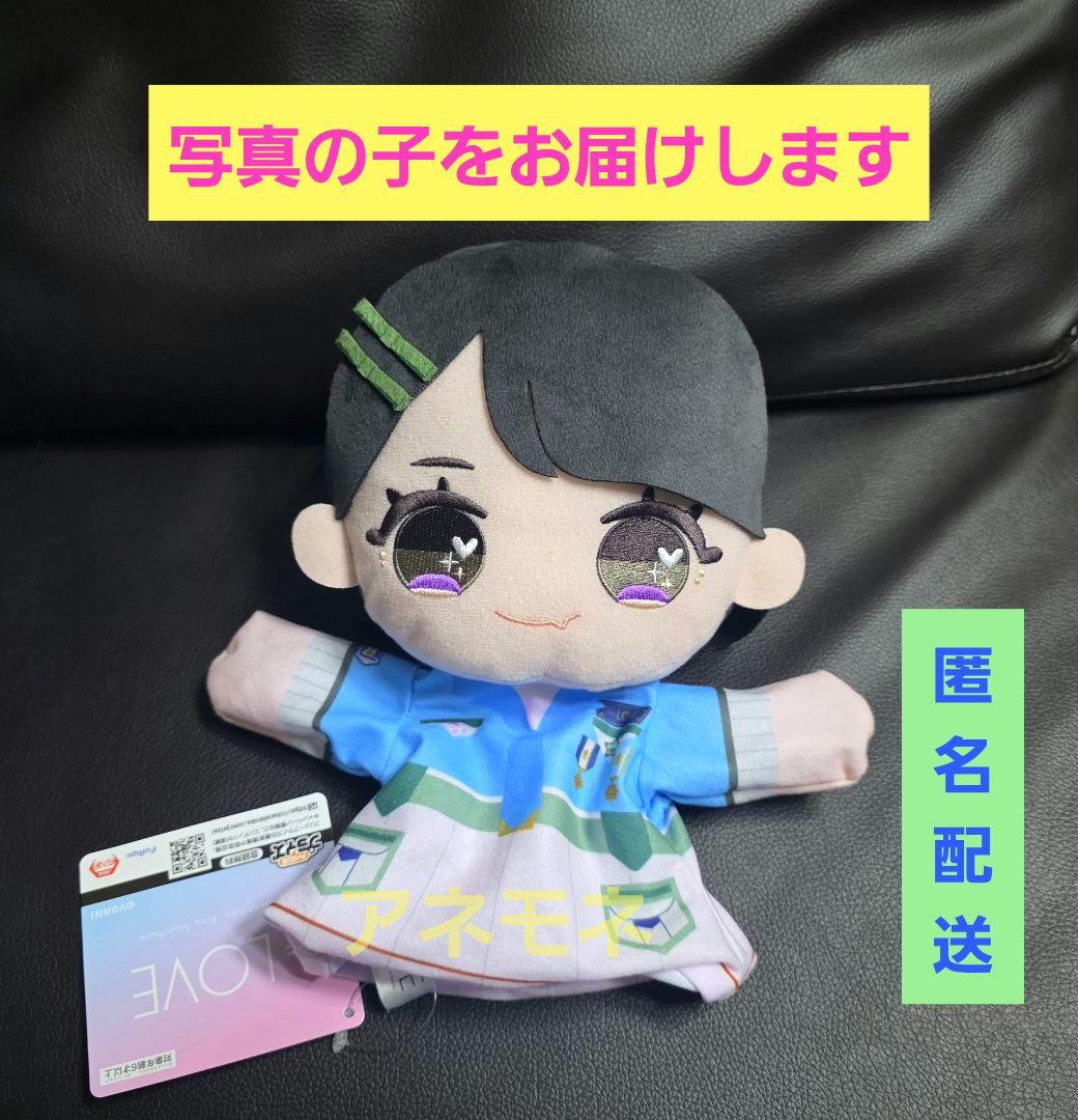 LOVE イコラブ 野口衣織 パペット ぬいぐるみ モーリーファンタジー