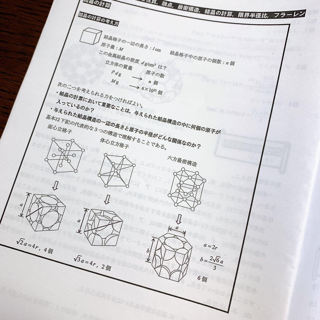 最新版】河合塾 2022 河合塾 化学T(基礎シリーズ) 大西正浩 - メルカリ