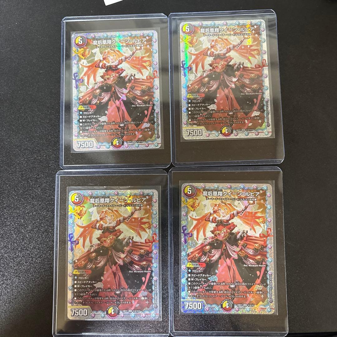 龍后凰翔クイーン・ルピア　シークレット　シク 4枚 ホビーステーションシングル通販店 / 龍后凰翔クイーン・ルピア