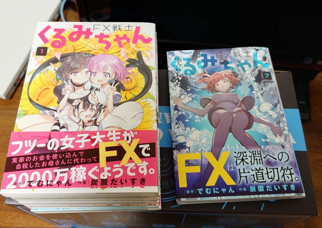 FX戦士くるみちゃん 7巻セット - メルカリ