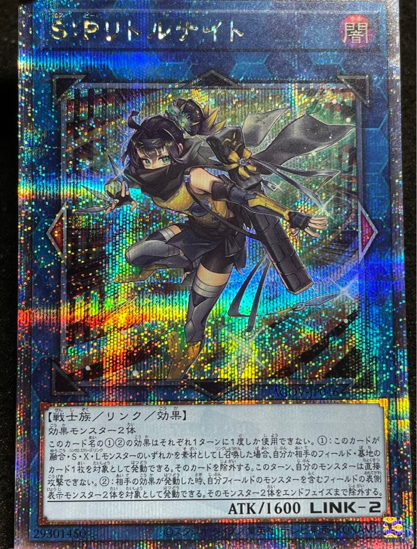 【状態A】S:Pリトルナイト 25th クオシク　日版