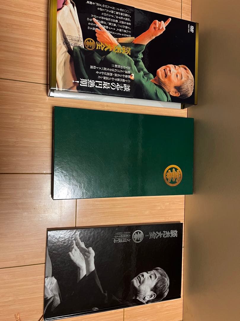 談志大大全集 上 DVD