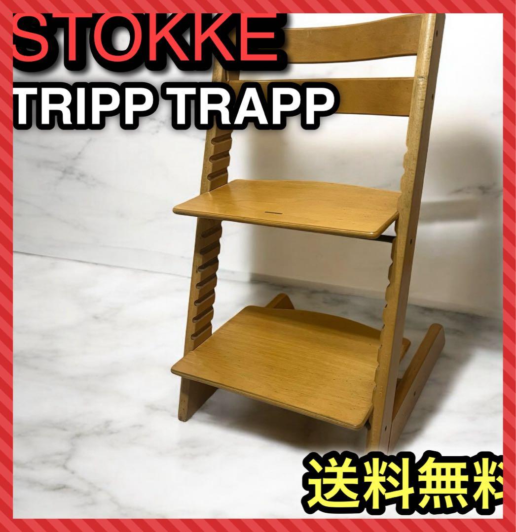 ストッケ トリップトラップ ベビーチェア ナチュラル　シリアルナンバー3 ストッケ トリップトラップ ベビーセット v3 シリアル3 ベビーチェア