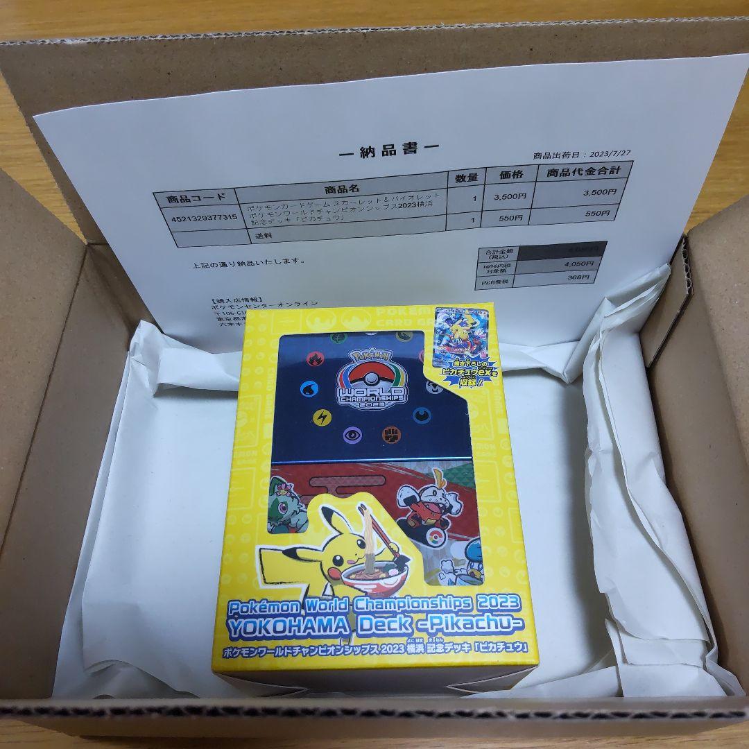 ポケモンカード 横浜記念デッキ 未開封 未使用 匿名配送 - メルカリ