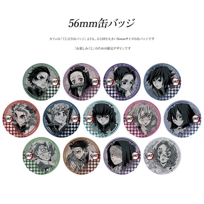 新品☆鬼滅の刃☆ダイニング【甘露寺蜜璃】お楽しみくじ☆56mm缶バッジ
