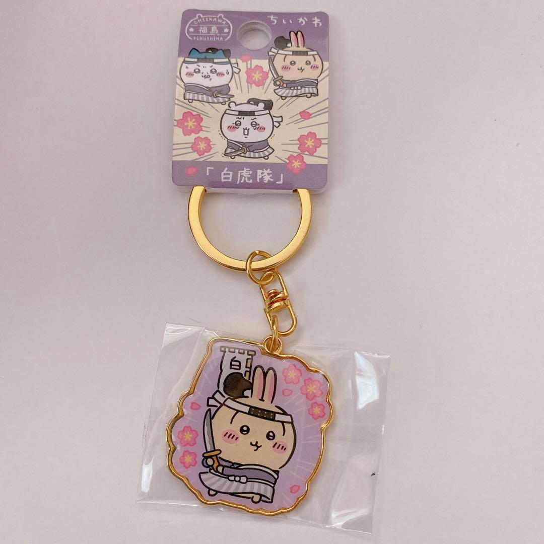 ちいかわご当地キーホルダー うさぎ 宮城 福島 静岡 3点セット - メルカリ