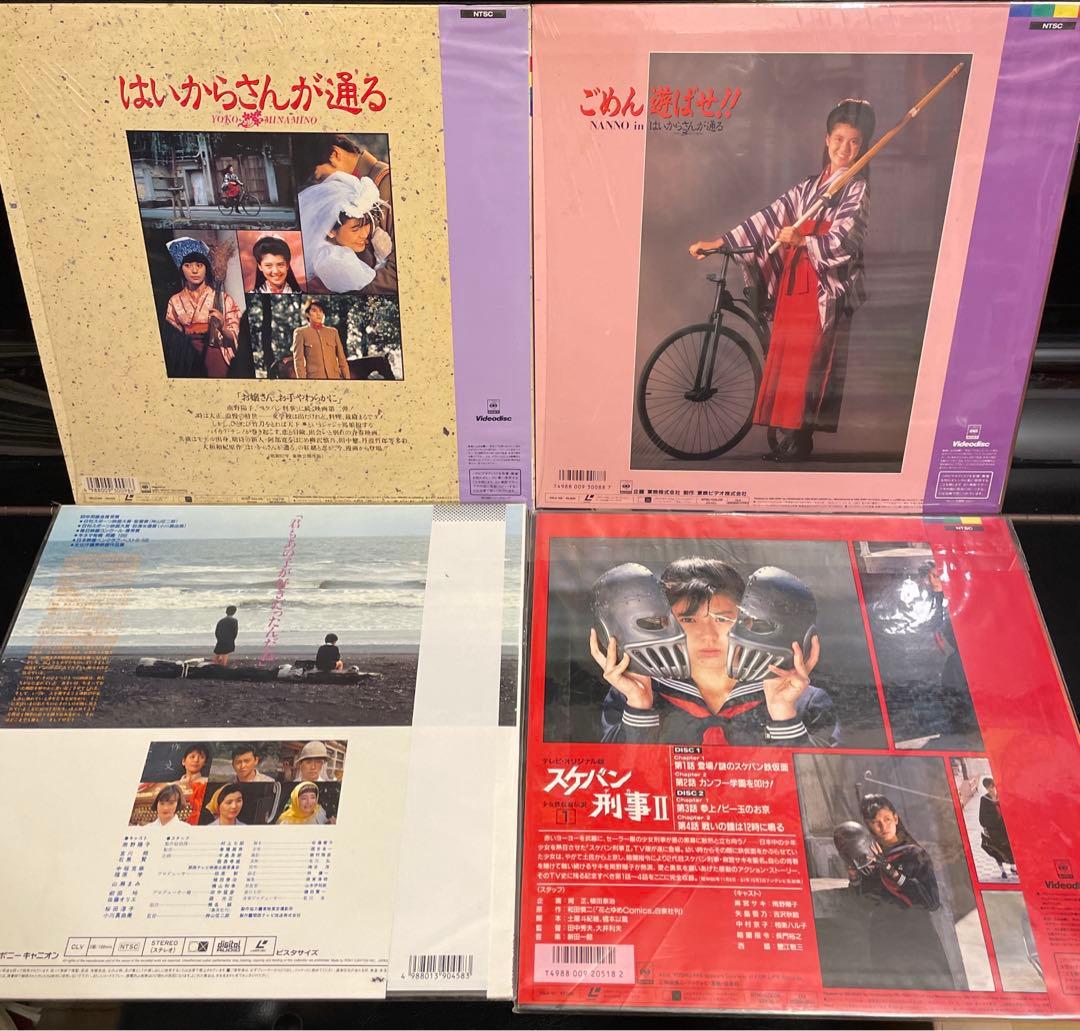 南野陽子 主演 LD スケバン刑事 白い手 はいからさんが通る ごめん