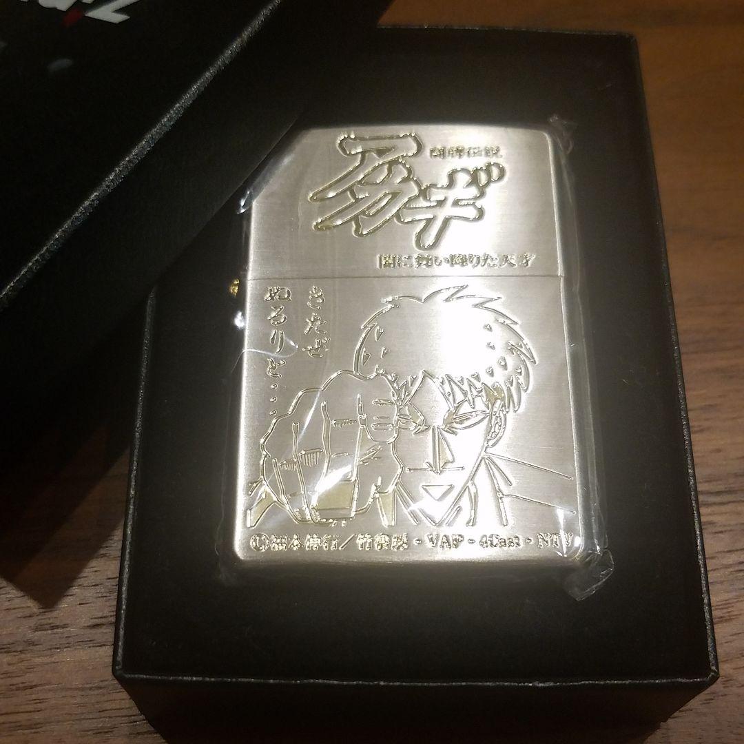 新品】【未使用】 闘牌伝説 アカギ ジッポー 麻雀 マンガ Zippo - メルカリ