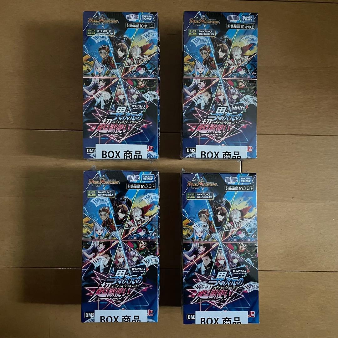 シュリンク付き 4BOX デュエル・マスターズ にじさんじコラボ DM24-EX4 デュエル・マスターズTCG にじさんじコラボ・マスターズ「異