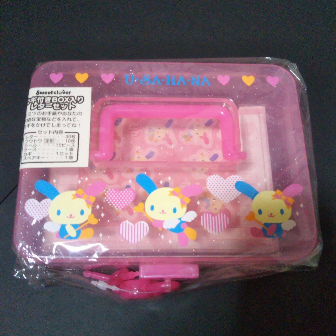 新品 ウサハナ カギ付きボックス入りレターセット ケース 収納 平成