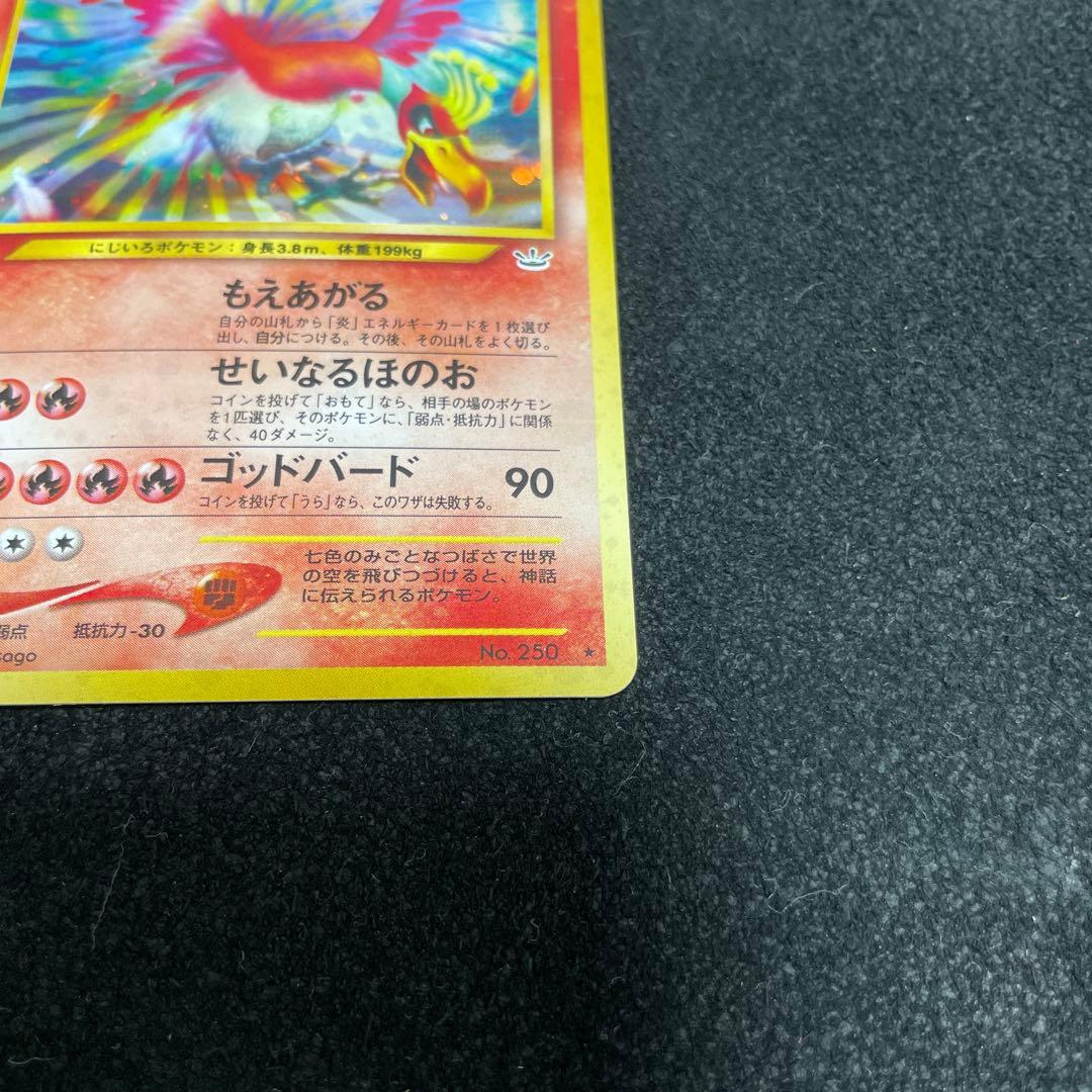 旧裏 ポケモンカード ホウオウ - メルカリ