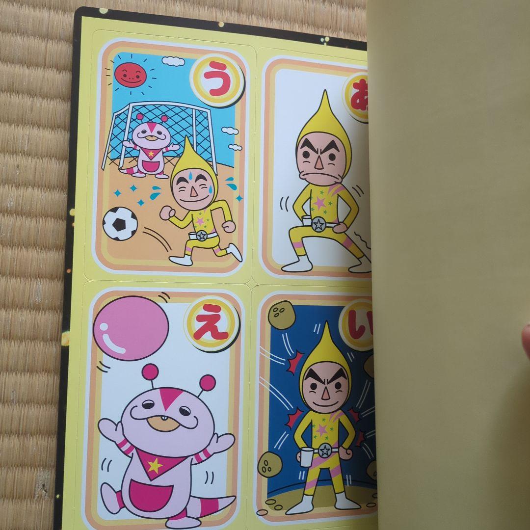 ストレッチマンあそびえほん 昭和レトロ 2004年発売 超美品全て揃って