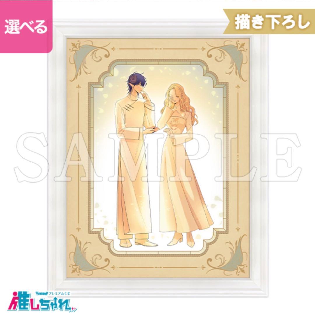 悪役令嬢の中の人 推しちゃれ A賞 レミリア アンヘル キャラファイン