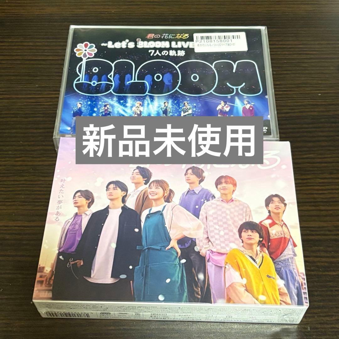 君の花になる DVD 新品未使用