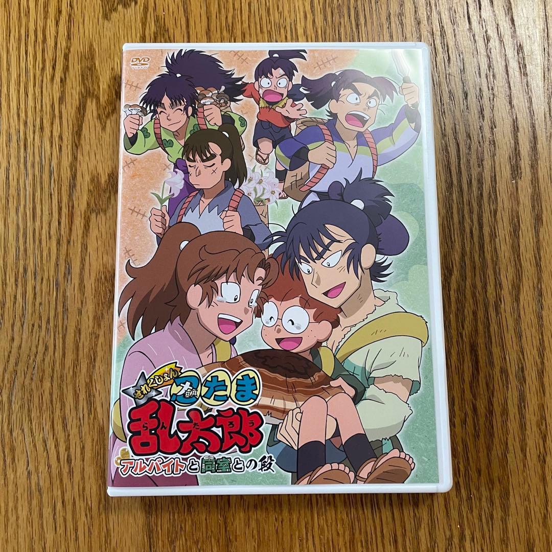 忍たま乱太郎 DVD アルバイトと同室との段 - メルカリ