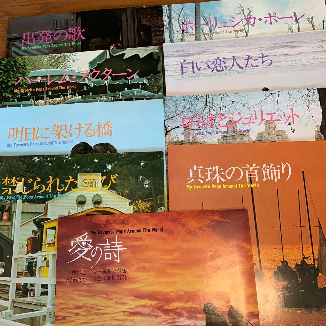 STEREO レコード 8枚   全120曲収録 STEREO レコード 8枚 全120曲収録