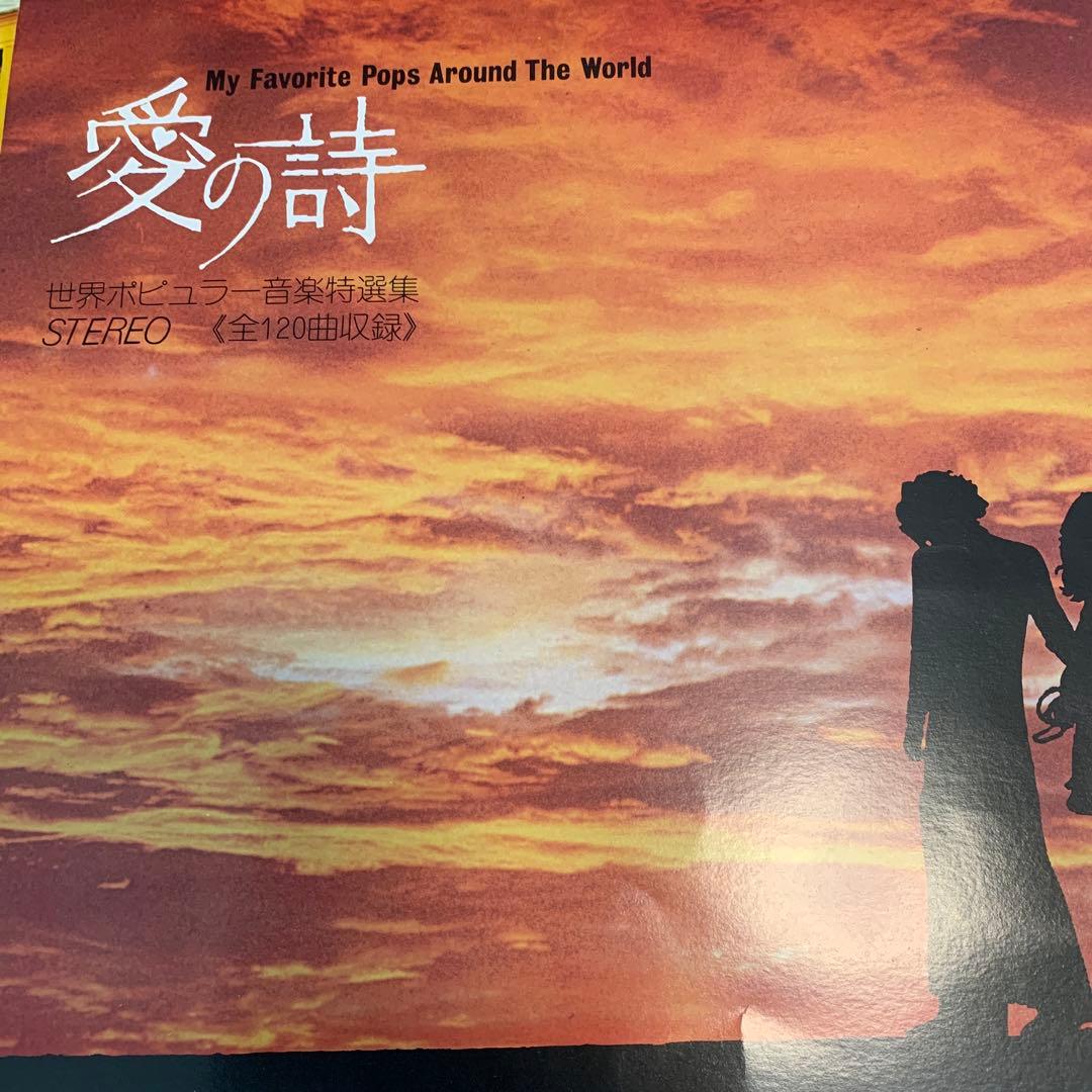 STEREO レコード 8枚 全120曲収録