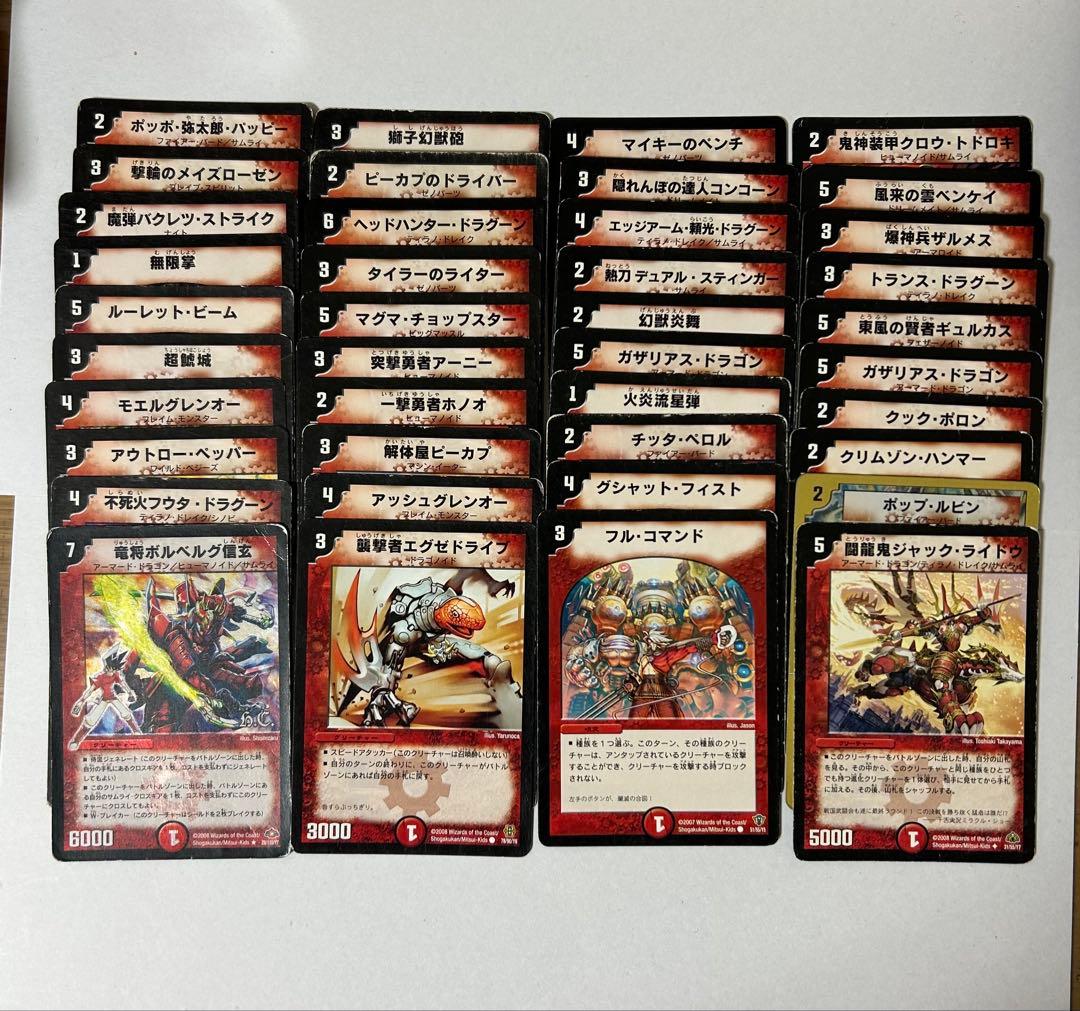 ヤ*リ様 旧枠 デュエマクラシック08 240枚 デュエルマスターズ - メルカリ