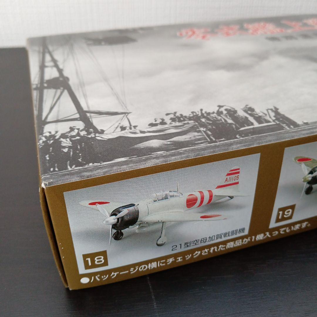 マルシン 1/48 零式艦上戦闘機21型 空母加賀戦闘機 特別塗装