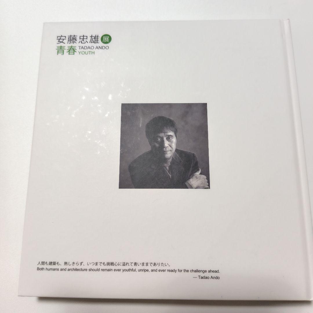 限定お値下げ！生サイン入り TADAO ANDO YOUTH ドローイング入り