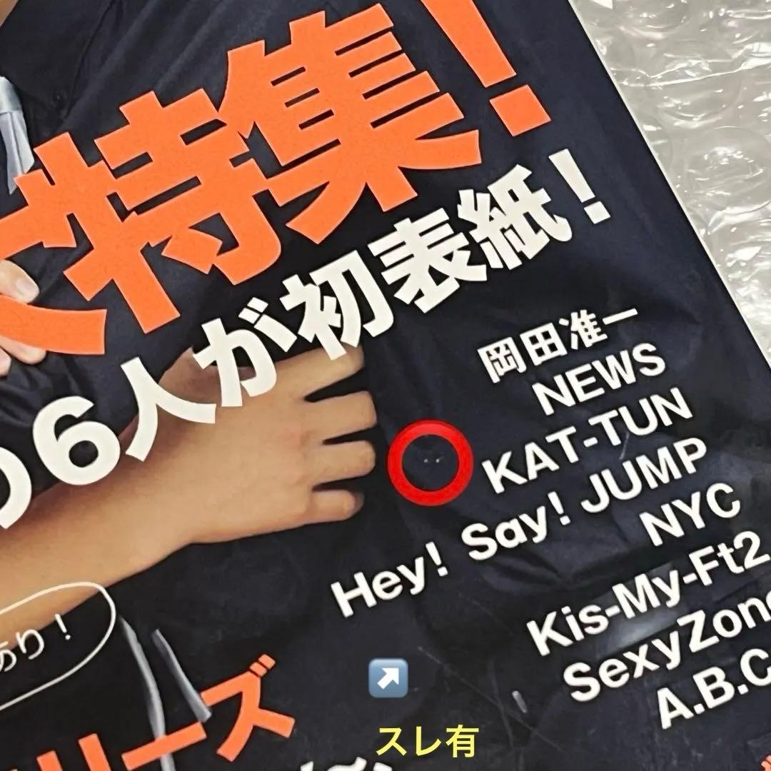 WiNK UP SixTONESバカレア組表紙（2012年10月号） - メルカリ