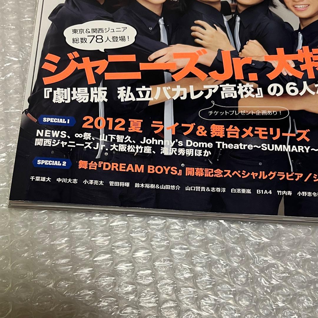 WiNK UP SixTONESバカレア組表紙（2012年10月号） - メルカリ