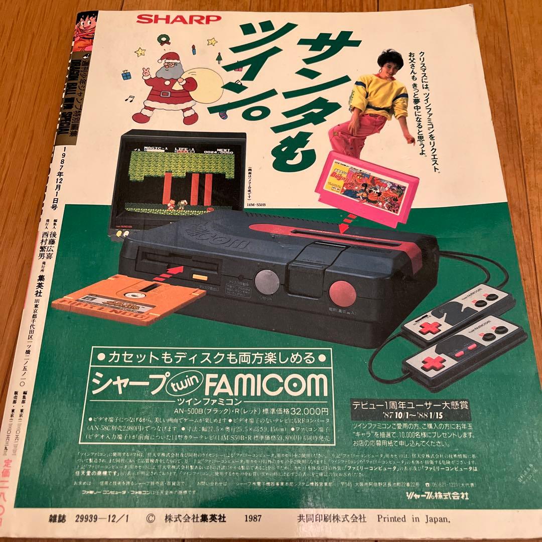 希少 ドラゴンボール冒険スペシャル - メルカリ