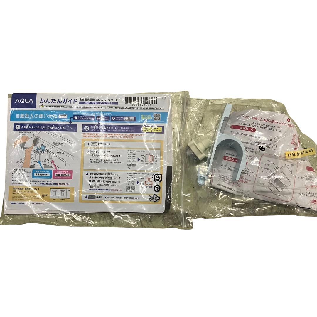極美品/24年製】AQUA 洗濯機 8.0kg AQW-VP8A ガラストップ