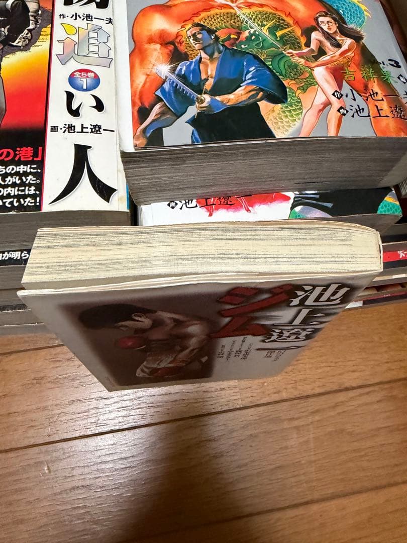 池上遼一 漫画 コミック セット 計53冊 - メルカリ