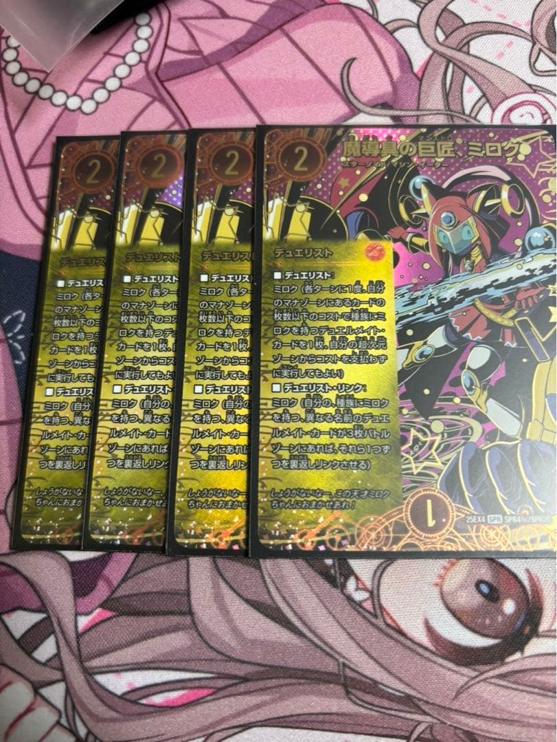 魔導具の巨匠 ミロク シークレット デュエリスト セット - メルカリ