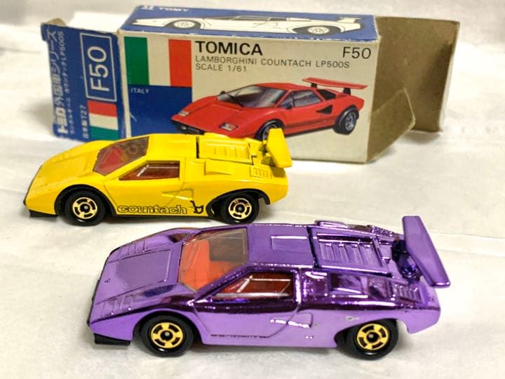 青箱トミカ ランボルギーニLP500S 二台セット 紫メッキ&黄色 - メルカリ