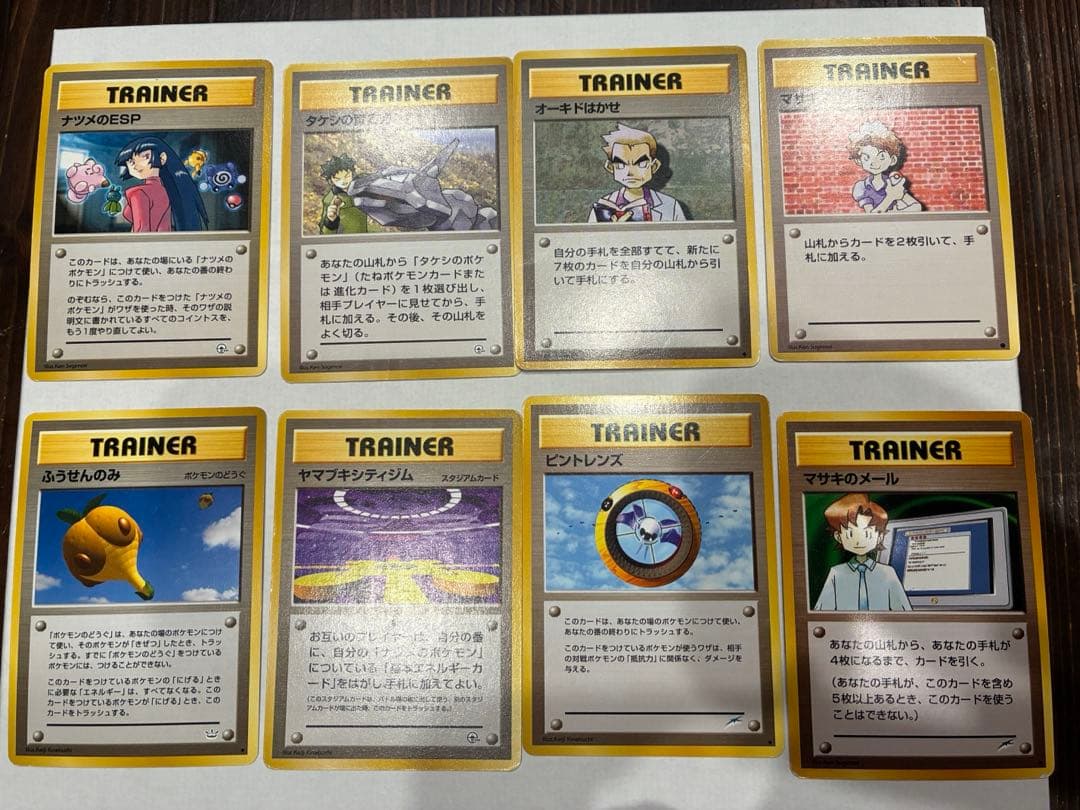 ポケモンカード トレーナーカード8枚セット 旧裏 - メルカリ