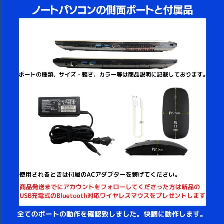 太田光彦様 東芝 Dynabook／FHD15.6／Win11✨TA09