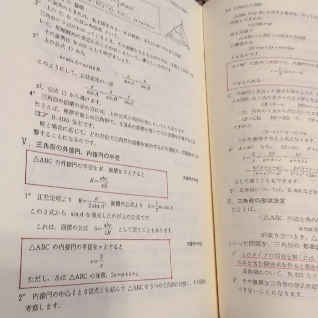 研文書院 大学への数学シリーズ 黒大数 - メルカリ
