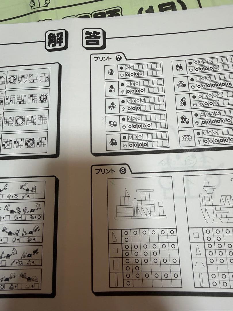 奨学社 プリント強化問題 完品 洛南小学校 - メルカリ