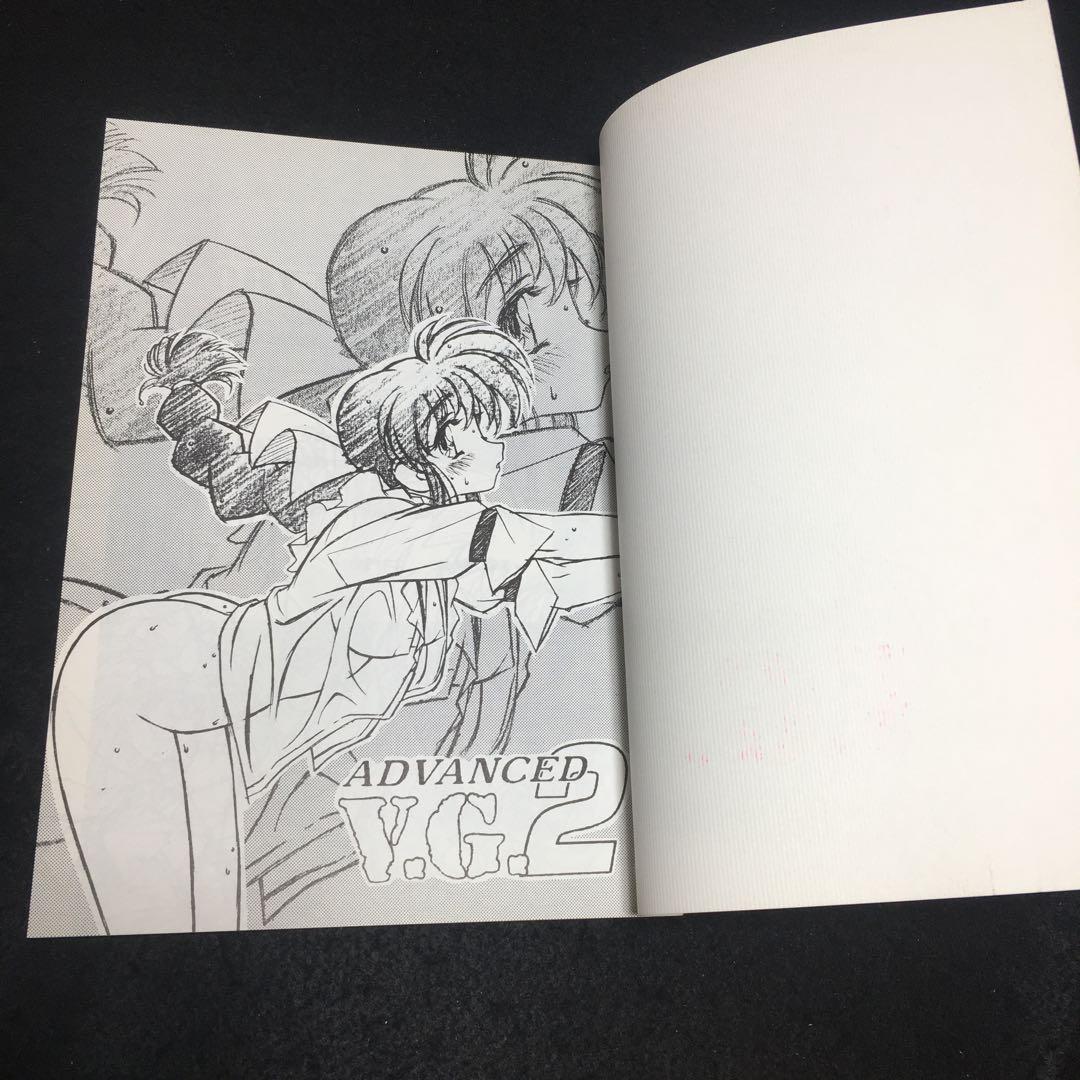 [木村貴宏]ADVANCED V.G.2 原画集