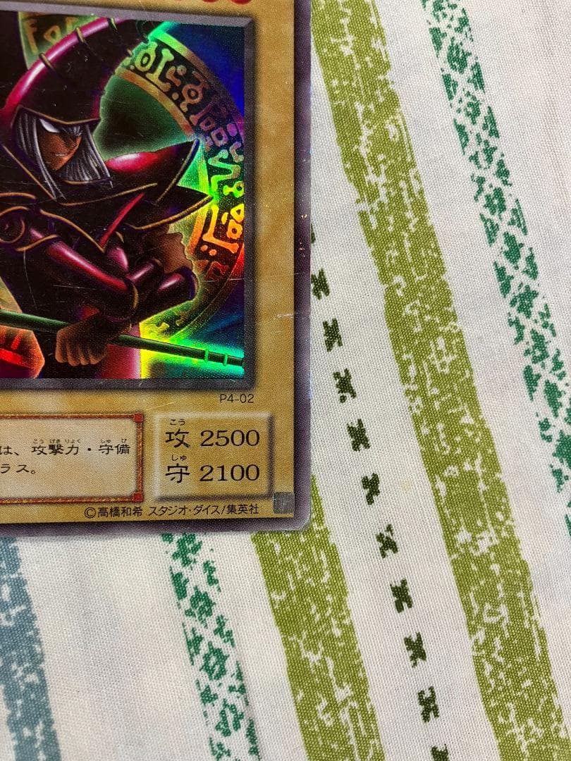 遊戯王 ブラック・マジシャン 枠ズレエラーカード - メルカリ