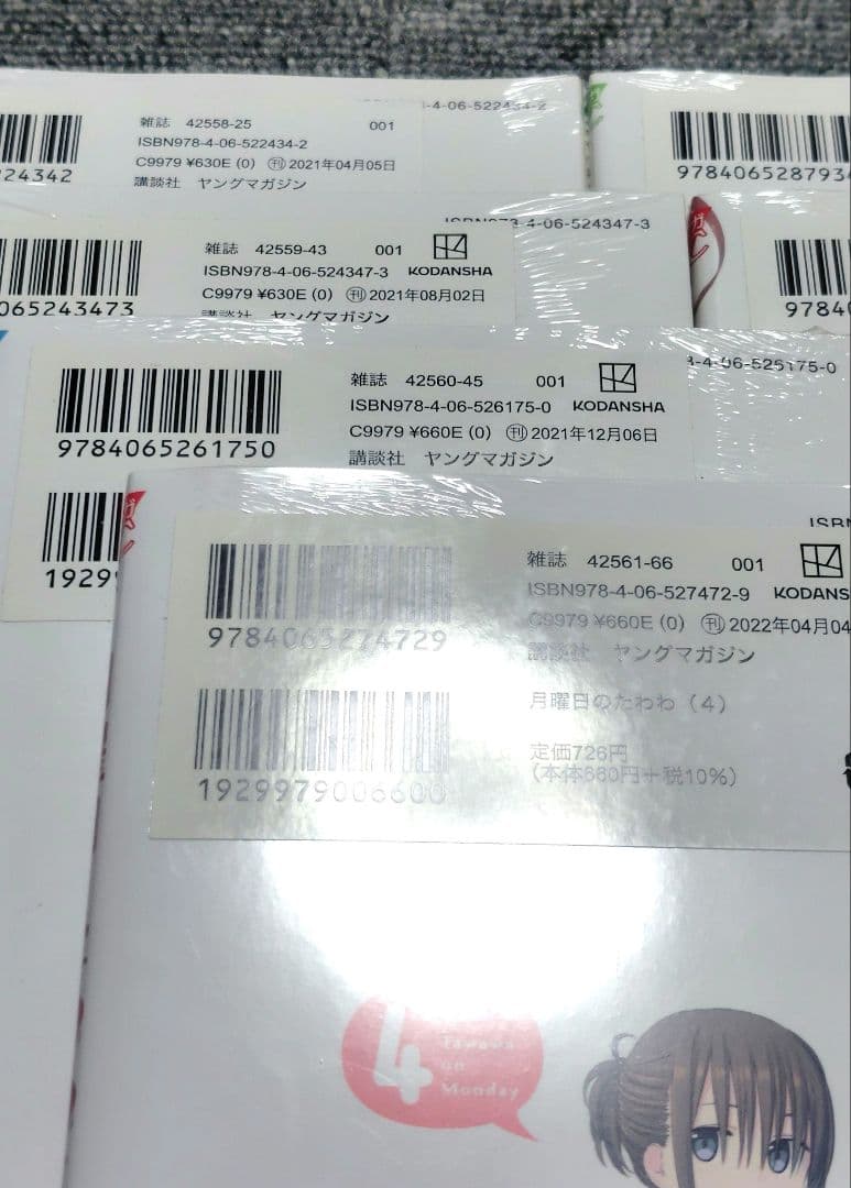 月曜日のたわわ　全巻初版　未開封　比村奇石