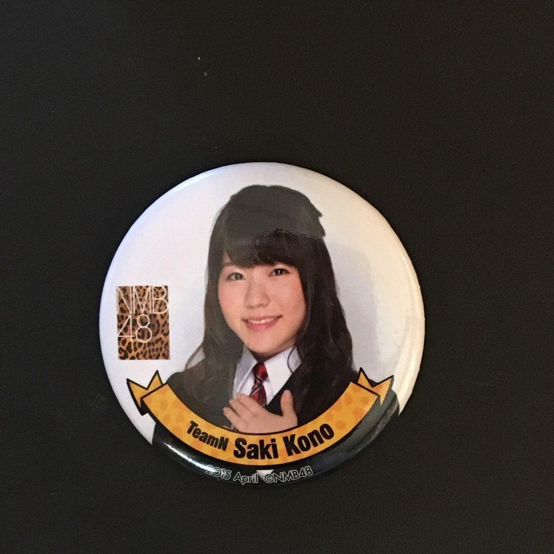 NMB48 河野早紀 生写真 グッズセット 約70点