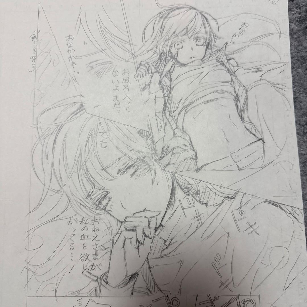 ヴァンパイア騎士 原画展 限定 直筆原稿下絵 - メルカリ