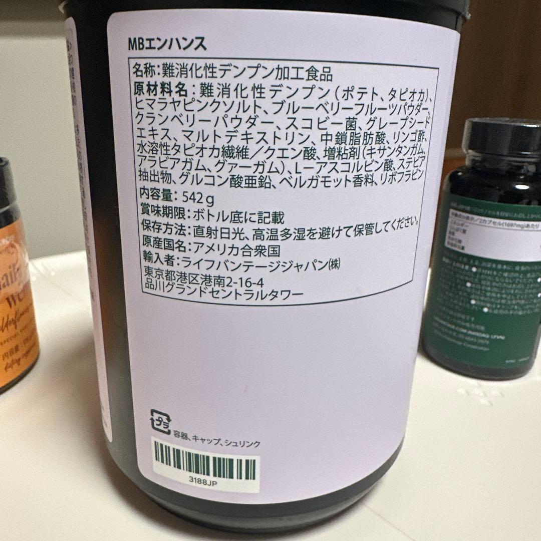 LifeVantageライフバンテージMB3セット未開封（希望の方のみオマケ有）