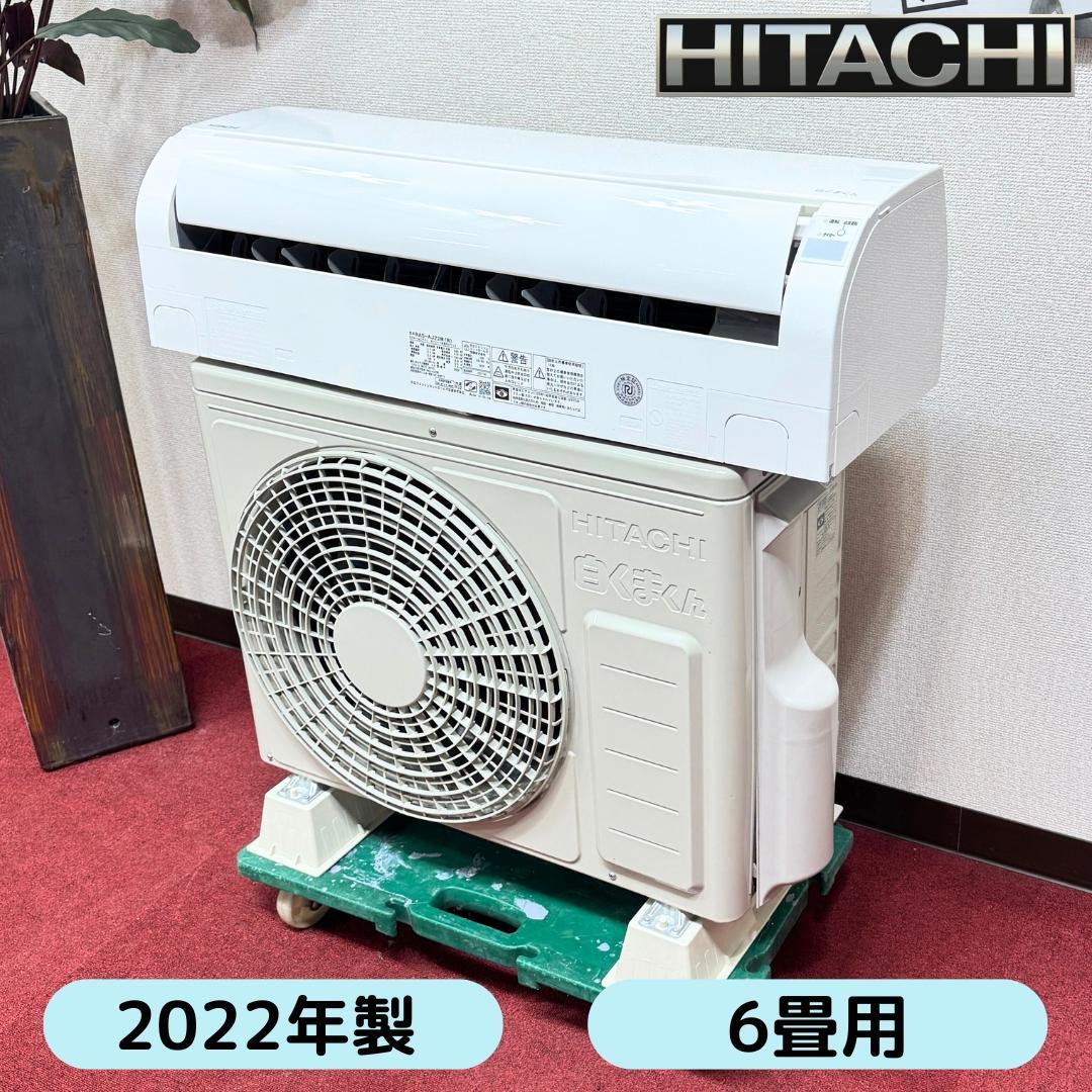 東京23区配送無料　美品日立2.2kw　2022年製　6畳用　洗浄/除菌済み Amazon | 日立 清潔 エアコン 6畳 2.2kW RAS-G22R(W)/SET 白くまくん