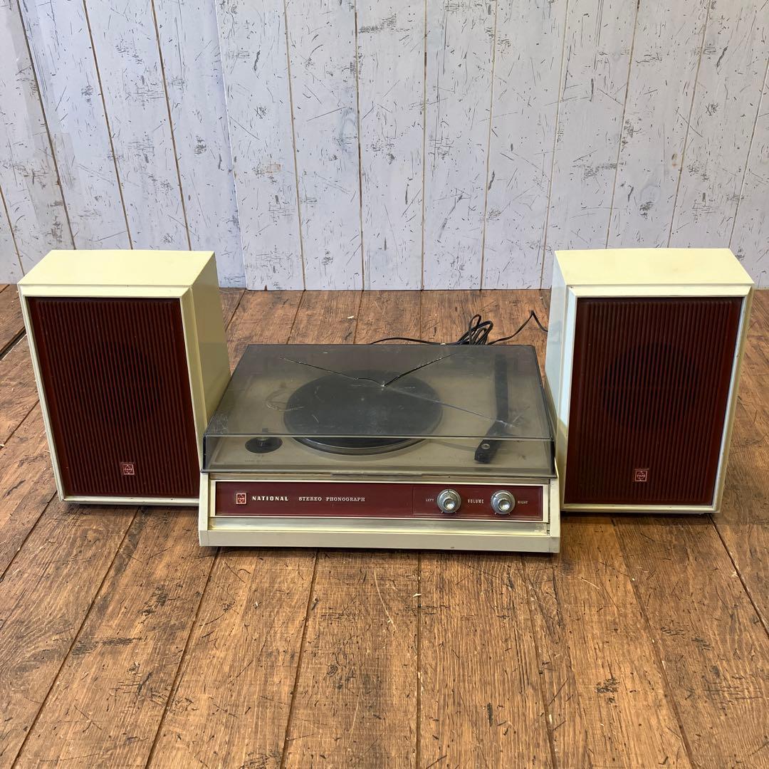 ジャンク品 昭和レトロ ナショナル SE-440G レコードプレーヤー 本体