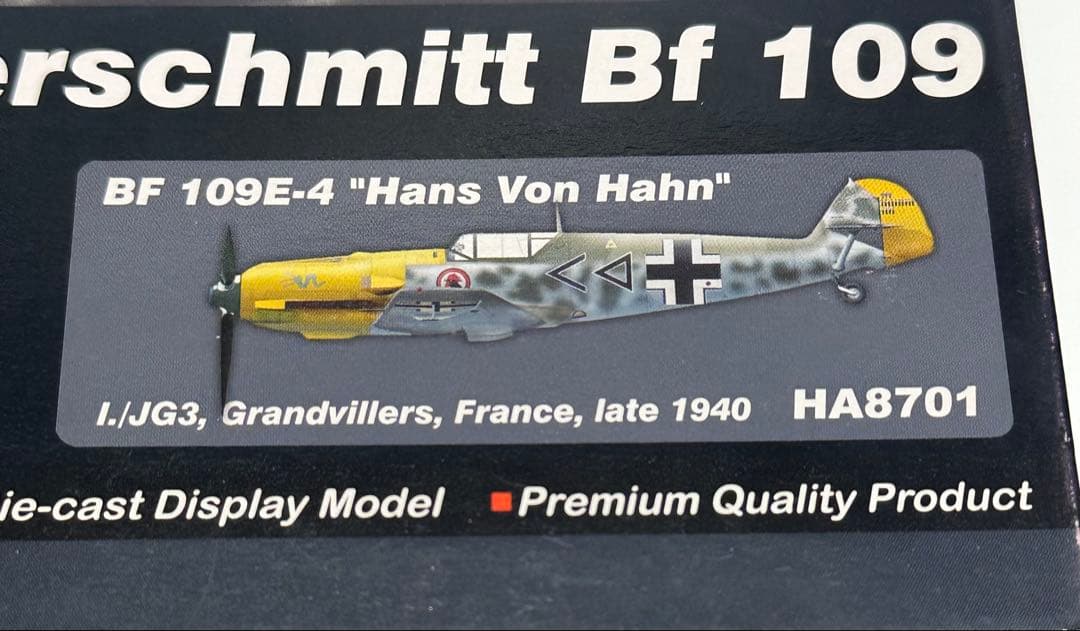 ホビーマスター 1/48 メッサーシュミット Bf 109E-4 HA8701 - メルカリ