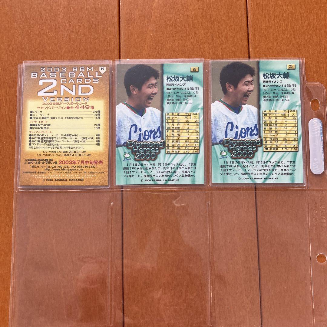 BBM プロモカード レア 松坂大輔 - メルカリ