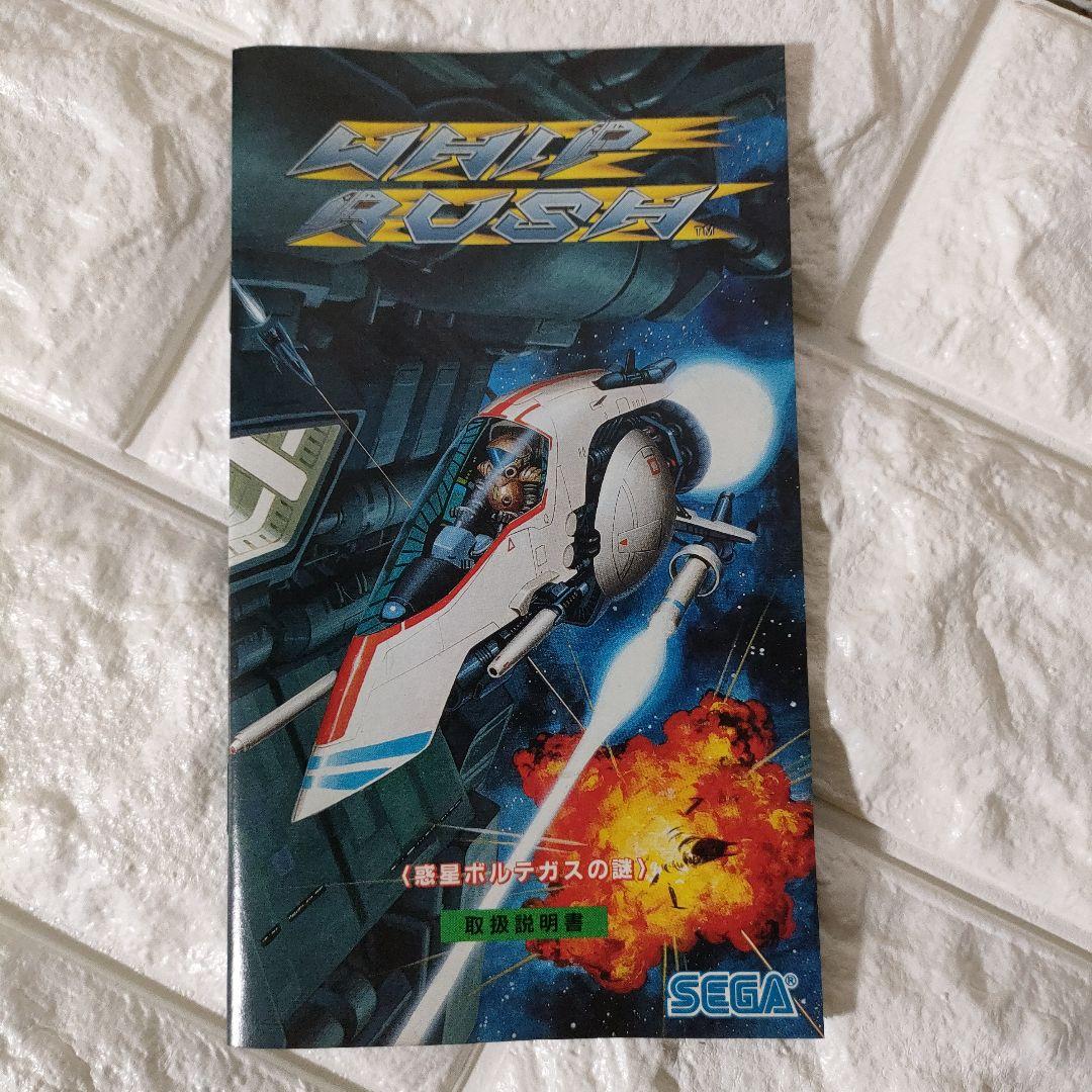 《SEGA ゲーム》★メガドライブ『ウイップ ラッシュ惑星ボルテガスの謎』※美品