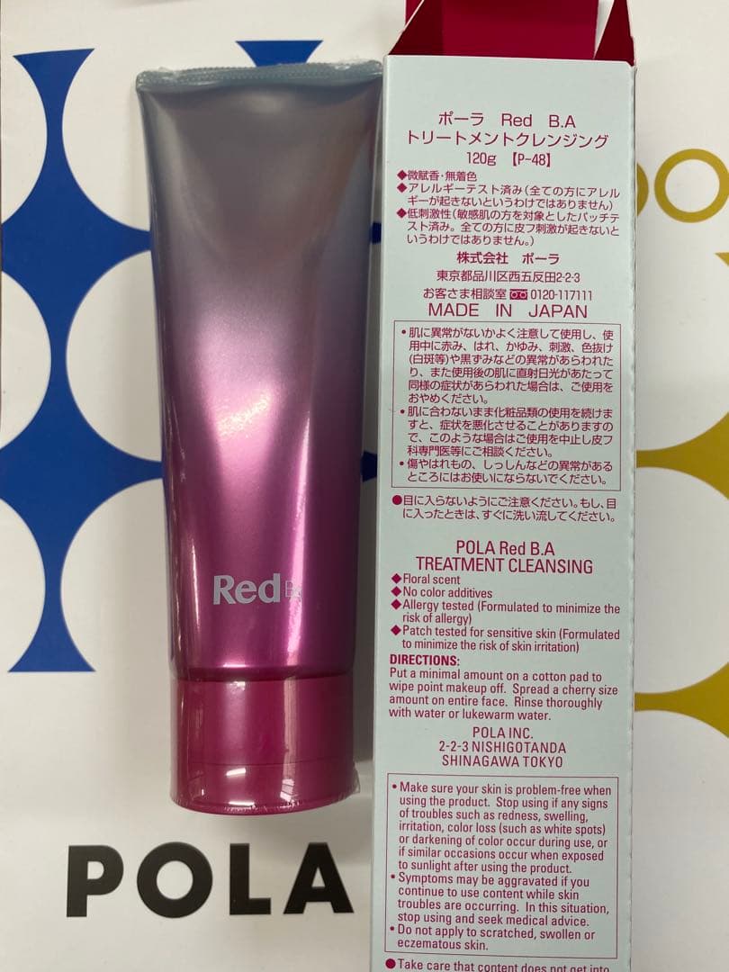 POLA Red BAクレンジング 120g1本 - メルカリ