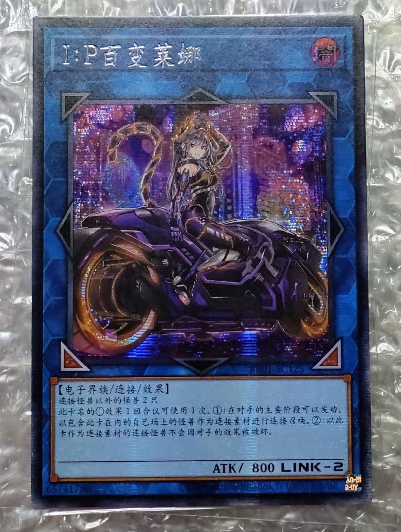 遊戯王 I：Pマスカレーナ 絵違い 中国語 アジア版 シークレット - メルカリ